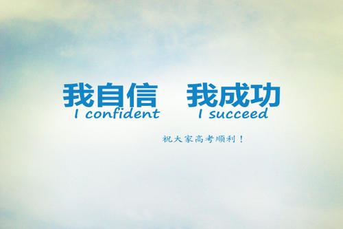 班级高考励志口号