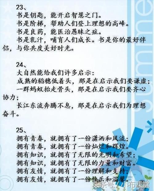 生存平行句