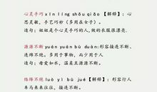 一到五年级的谚语