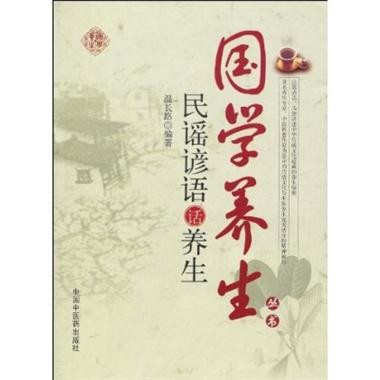 春季健康谚语