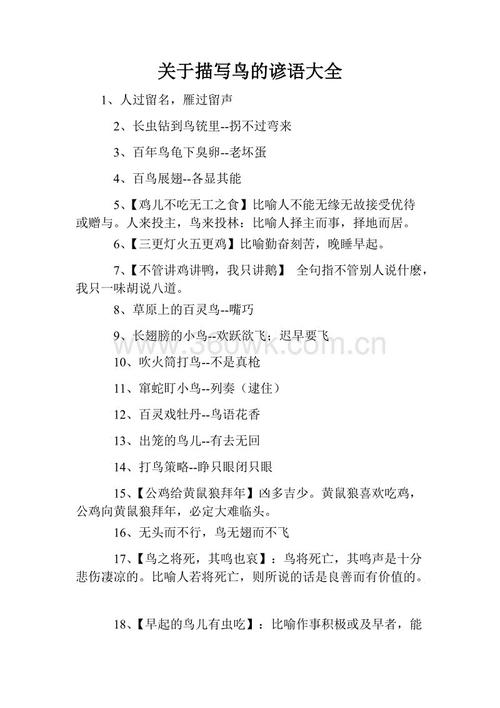 关于侵略性的谚语