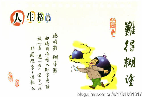 统一格言
