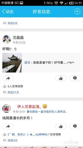 晚上好，谈论微信时光