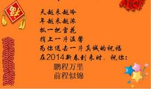 新年祝福语小朋友