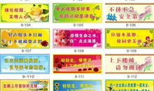 学校教务处标语