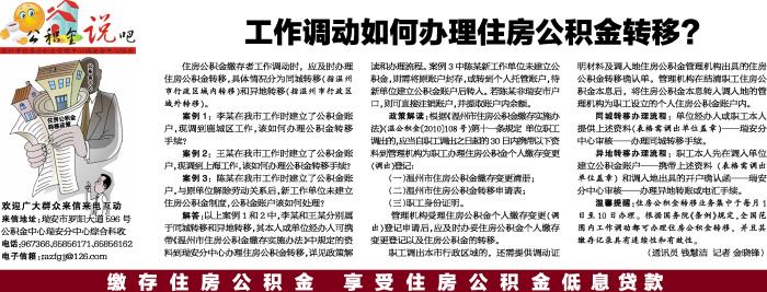 转移到新单位