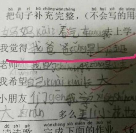 句子中的时间