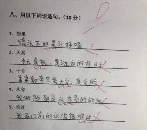 是的...不是完整的句子