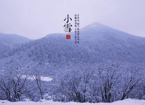 关于小雪的谚语