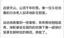 描写晚上环境的句子