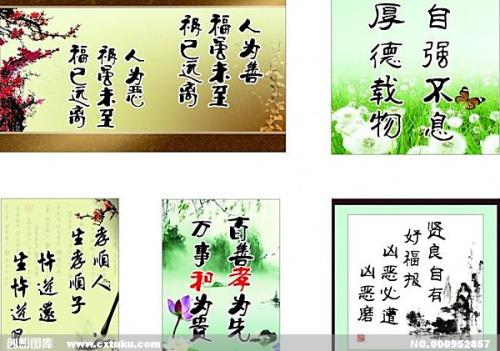 与梅花有关的谚语