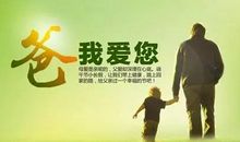 爸爸生日的祝福语