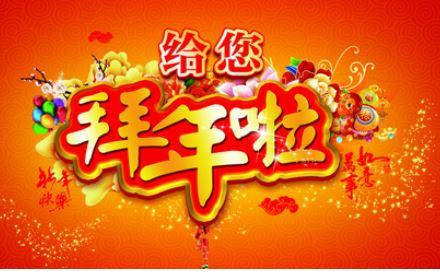 2020年工厂开始问候