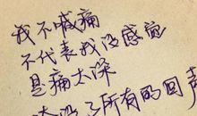 很失落的心情句子