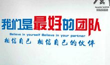 服务团队激励口号