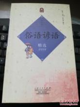 秋天的谚语