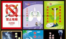 戒烟宣传口号