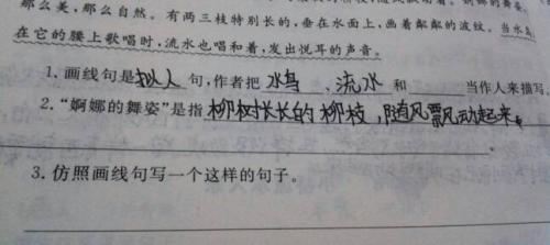 写一些拟人化的句子