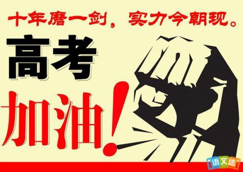 课堂标语大学入学誓言