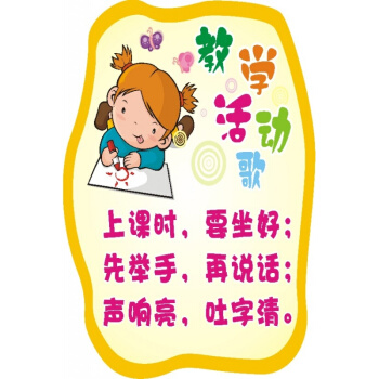 班级口号幼儿园