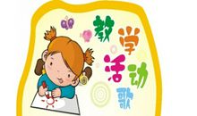 班级口号幼儿园