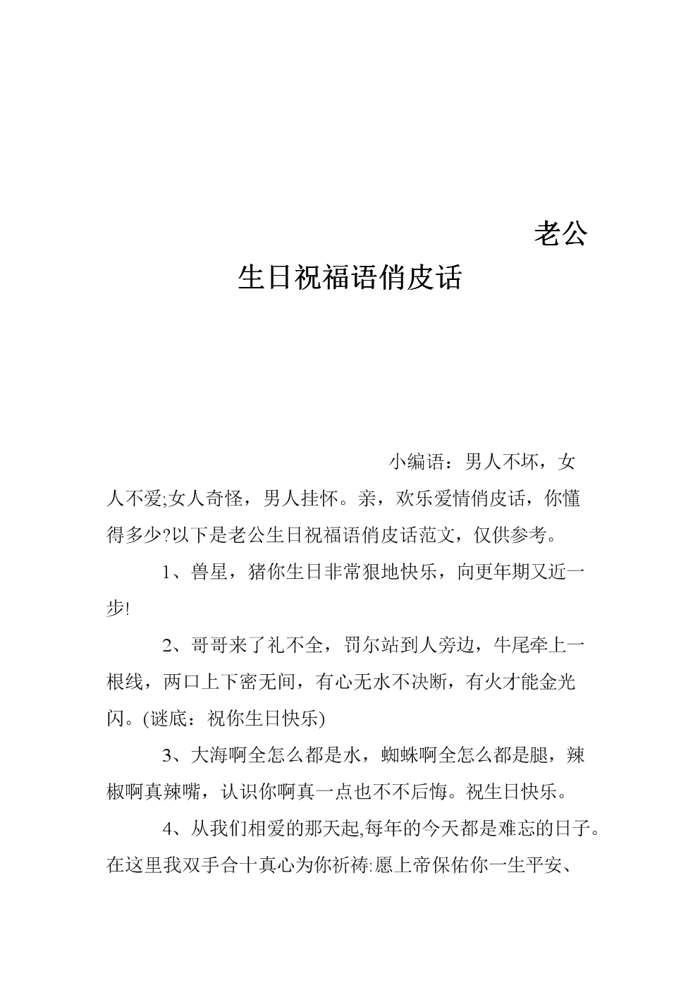 测试的祝福是短暂而有趣的