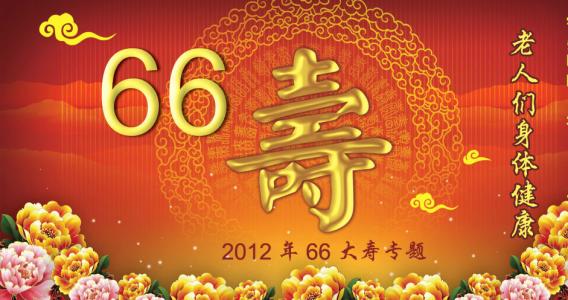 爷爷70岁生日祝福