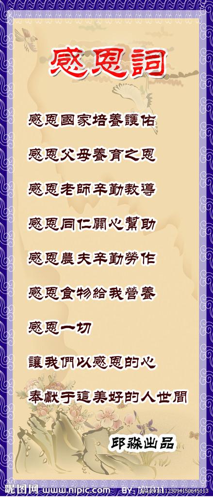描述母爱的词