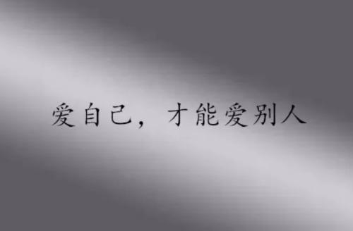 女人依靠自己的名言