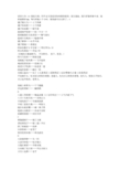 关于棉花的谚语