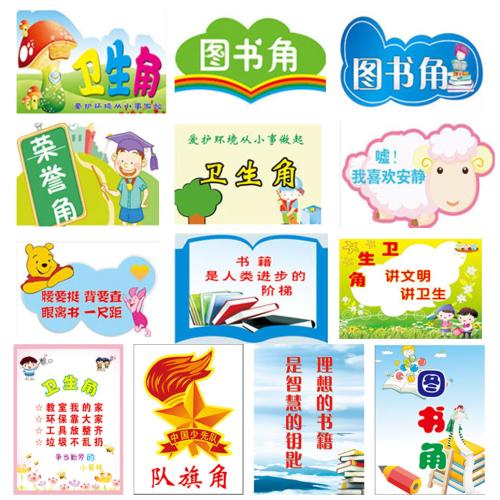 课堂阅读口号