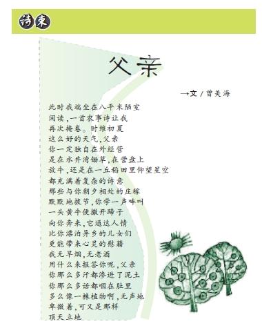 父亲的谚语