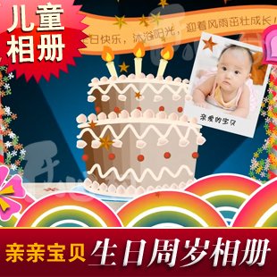 儿童生日祝福