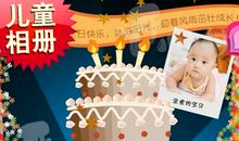 小朋友生日祝福语八字