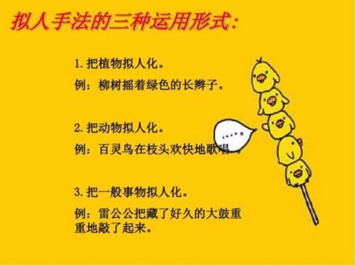 20个拟人化句子