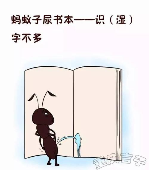 青海方言寓言词