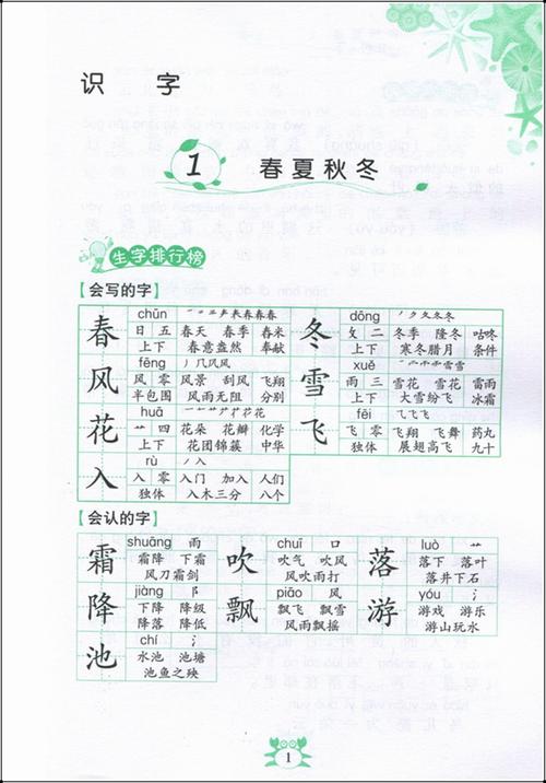 石头在句子