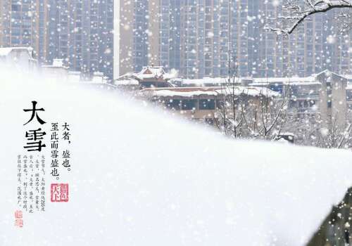 白雪皑皑的谚语