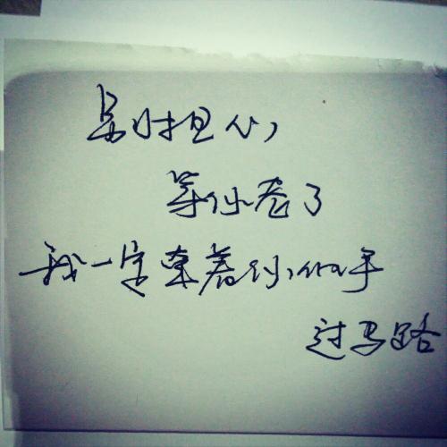 夫妻励志词