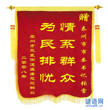 服务企业三角旗标语