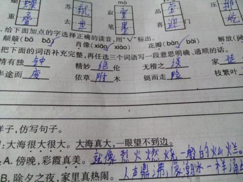句子中的潜力