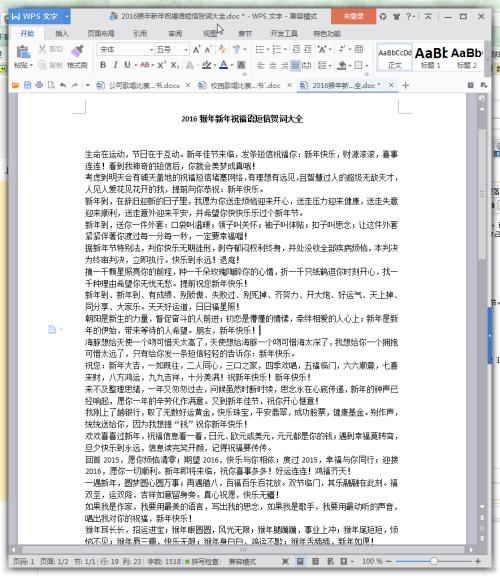 猴年的创意短信祝福