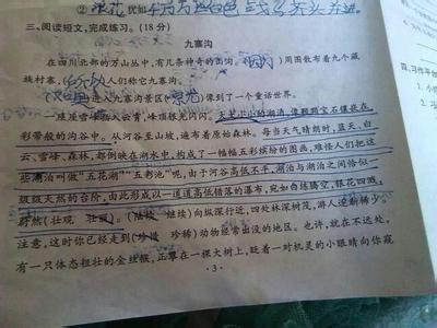 山水比较句