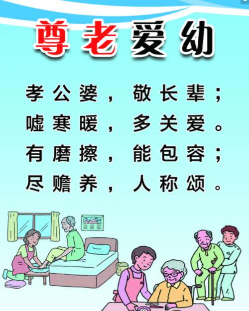 关于尊重老人的优点的好句子