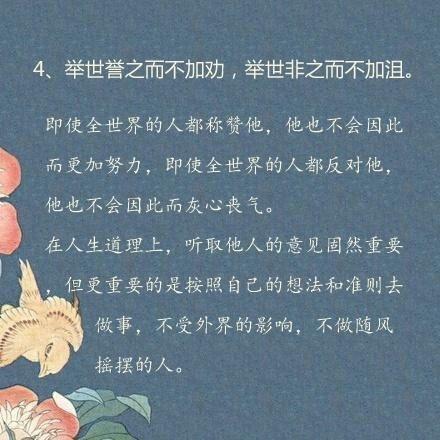 庄子经典句