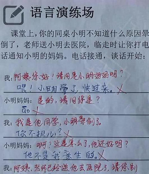 感叹