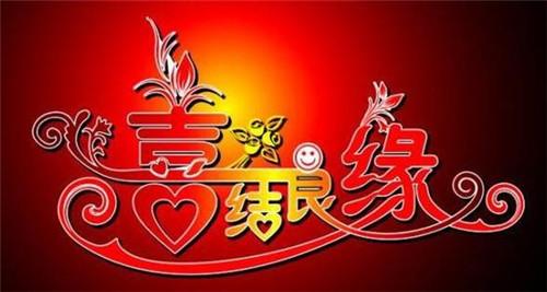 8个字祝福成语