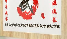 霸气武术的口号