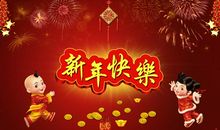 新年祝福语老师