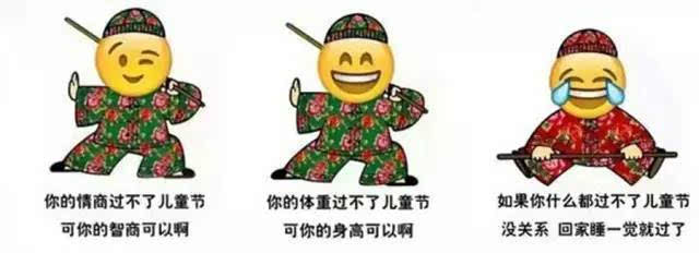 儿童节幽默